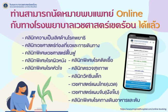 online